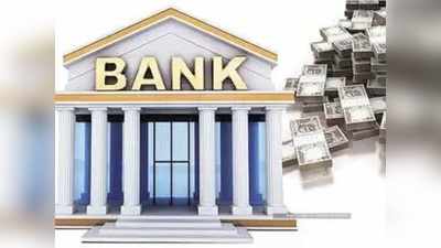 केंद्राची हिस्साविक्री;  बँक ऑफ महाराष्ट्रसह तीन बँकांचे खासगीकरण?