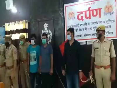 50 हजार के इनामी बदमाश सहित तीन बदमाशों को मऊ पुलिस ने किया गिरफ्तार