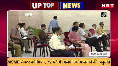 सिर्फ 72 घंटे में उद्योग लगाने की अनुमति देगी योगी सरकार, UP की टॉप-5 खबरें
