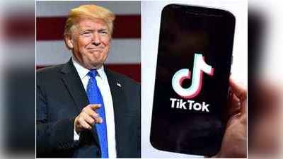 Tiktok ban ट्रम्प म्हणतात, ही कंपनी खरेदी करू शकते टिकटॉक!