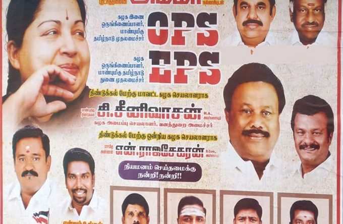 ops cm poster in dindigul.