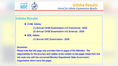 Odisha 12th Commerce result 2020: रिजल्ट जारी, यहां करें चेक