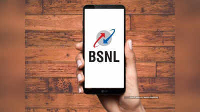 BSNL: ७९ रुपयांत मिळतोय रोज ३ जीबी डेटा, इंटरनेट सुपरफास्ट चालणार