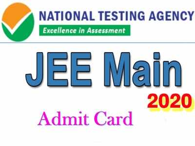 JEE MAIN 2020 అడ్మిట్‌ కార్డులు విడుదల.. ఈ వెబ్‌సైట్‌ నుంచి డౌన్‌లోడ్‌ చేసుకోవచ్చు..!