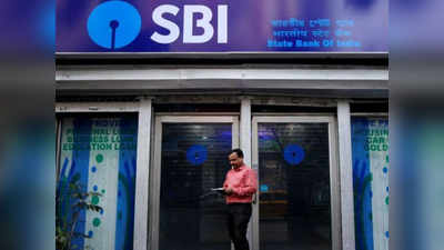 स्टेट बँक ऑफ इंडियाने केली ऐतिहासिक घोषणा; ४४ कोटी ग्राहकांना दिली आनंदाची बातमी