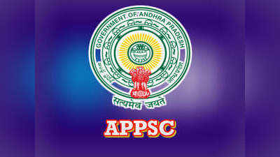 APPSC: గ్రూప్-1 మెయిన్స్ అభ్యర్థులకు అలర్ట్‌‌.. పరీక్ష కేంద్రాల ఆప్షన్లను నమోదు చేసుకోండి.. చివరి తేదీ ఎప్పుడంటే..? 