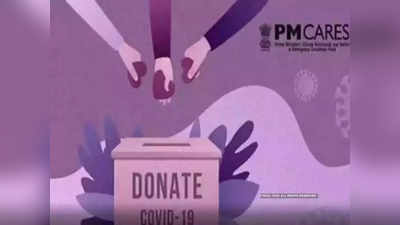 महारत्नों से लेकर नवरत्नों तक, 38 पीएसयू ने पीएम केयर्स में दिया 2105 करोड़ रुपये का दान