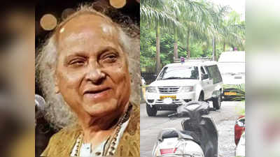 अमेरिका से मुंबई लाया गया पंडित जसराज का पार्थिव शरीर, गुरुवार को राजकीय सम्मान के साथ होगा अंतिम संस्कार