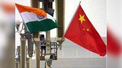 India China Border Issue : परामर्श और समन्‍वय से संबंधित कार्यतंत्र की 18वीं बैठक कल, जानें किन मुद्दों पर चर्चा होगी