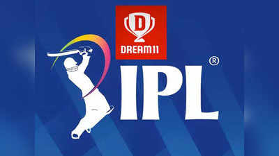 IPL 2020 का टाइटल स्पॉन्सर बना ड्रीम11, जानें- 2021 & 2022 एडिशन में क्या होगा?