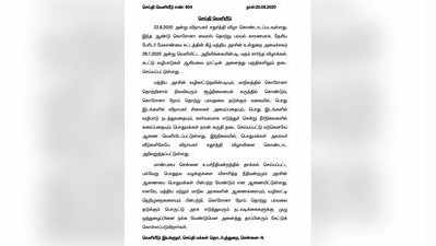 விநாயகர் சதுர்த்தி: தமிழ்நாடு அரசு வெளியிட்ட அதிரடி அறிவிப்பு!