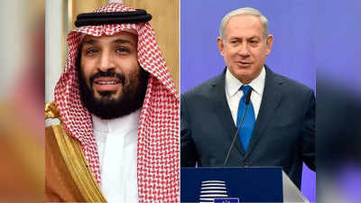 UAE नंतर इस्रायलसोबत सौदी अरेबिया मैत्री करणार, पण या अटीसह!
