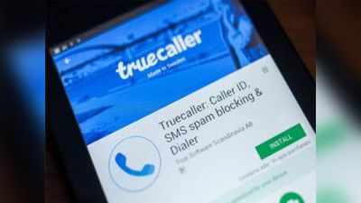 Truecaller में आया नया फीचर, स्पैम से जुड़ी हर जानकारी मिलेगी