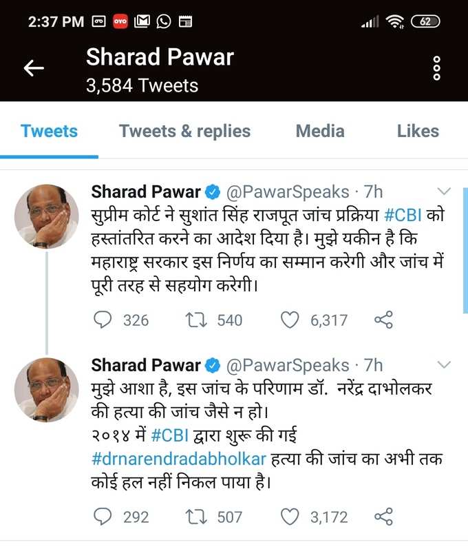 शरद पवार का ट्वीट
