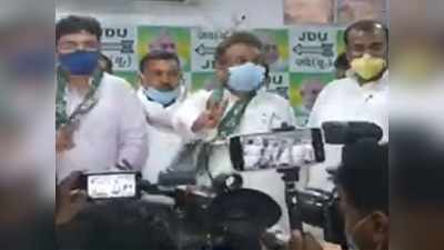 Bihar Assembly Election 2020: नीतीश ने गिराए तेजस्वी के तीन विकेट, लालू यादव के समधी समेत 3 विधायक JDU में शामिल