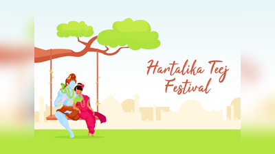 Hartalika Teej 2020: हरतालिता तीज का व्रत आज, सुहागिन महिलाओं के लिए परफेक्ट हैं बॉलीवुड एक्ट्रेसेस की ये साड़ियां