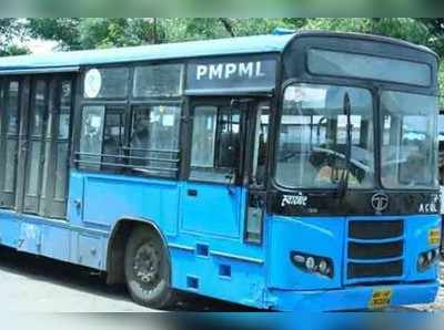 PMPMLbus services: पुणेकरांसाठी खुशखबर; या तारखेपासून सुरू होणार पीएमपीएमएलची सेवा