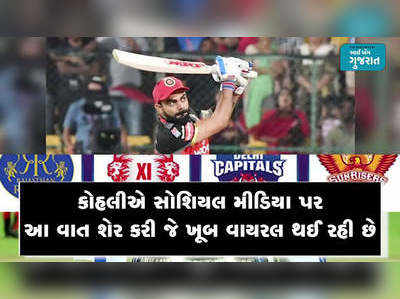 આ કારણે IPL માટે ખૂબ ઉત્સાહિત છે કોહલી, કહ્યું - હવે વધુ રાહ નથી જોવાતી 