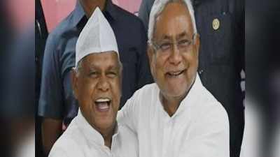 Bihar Election 2020: हम का NDA में जाना तय, जीतन राम मांझी ने नीतीश से मांगी 15+ 1 सीट!