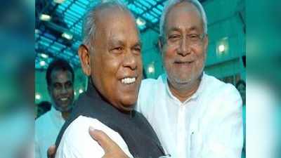 Bihar Election 2020: हम का NDA में जाना तय, जीतन राम मांझी ने नीतीश से मांगी 15+ 1 सीट