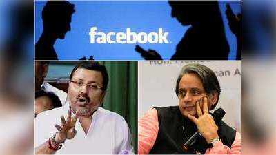 फेसबुक हेट स्पीच जांच: शशि थरूर पर BJP क्यों कर रही है इतना हंगामा