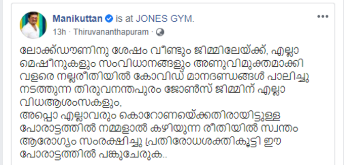 ഫേസ്ബുക്ക് പോസ്റ്റ്