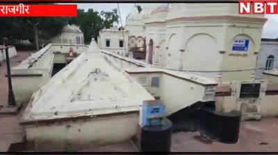 Nalanda News:  कोरोना वायरस की भेंट चढ़ा मलमास मेला, राजगीर में नहीं है कोई तैयारी