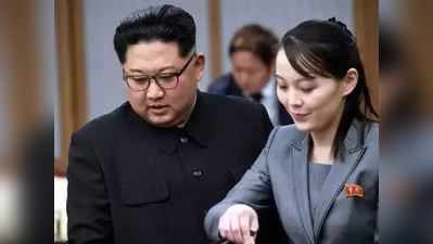 ઉત્તર કોરિયાના તાનાશાહ કિમ જોંગ ઉને બહેનને સોંપી મોટી જવાબદારી, બીમાર હોવાની ચર્ચા