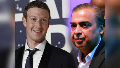 श्रीमंतांच्या यादीत मोठा फेरबदल; फेसबुकचा मार्क झुकरबर्ग तिसऱ्या स्थानावर तर अंबानी...