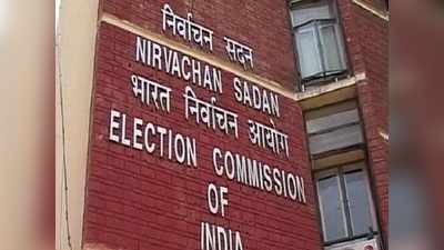Bihar Chunav Update: बिहार विधानसभा चुनाव के लिए गाइडलाइन जारी, इसबार ऑनलाइन नामांकन दाखिल करेंगे प्रत्याशी