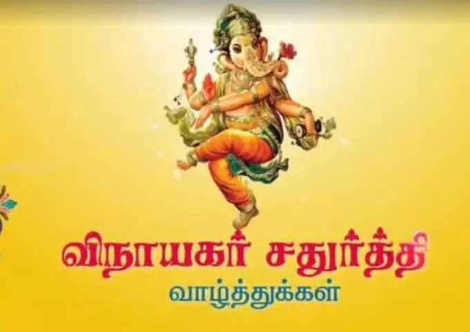 vinayagar chaturthi wishes photo status