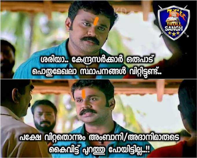 ​പൊതുമേഖലയില്‍ നിലനിര്‍ത്തണം