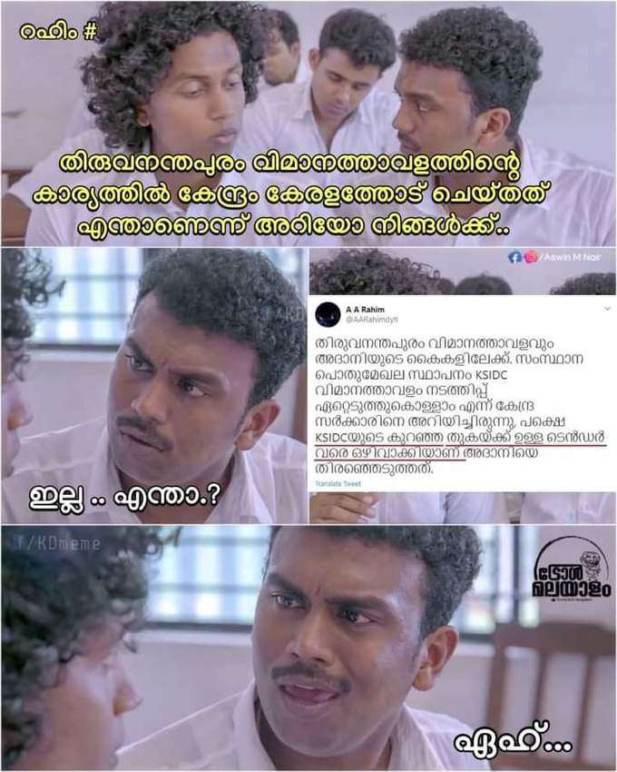 കോമഡി ആയിട്ടുണ്ട്