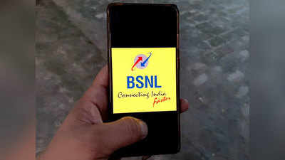 BSNL ची जबरदस्त भेट, वर्षभरासाठी मिळतोय फ्रीमध्ये 5GB डेटा