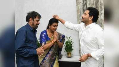 భర్తతో కలిసి సీఎం జగన్ ఆశీర్వాదం తీసుకున్న రోజా