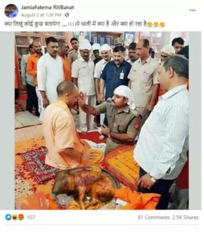 fake photo of yogi adityanath