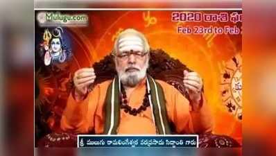 Today Horoscope: ఆగస్టు 22 రాశి ఫలాలు- నరఘోష అధికంగా ఉంటుంది