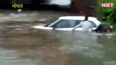 Bhopal में भारी बारिश से जलमग्न सड़कें, हबीबगंज अंडरपास में पानी में डूबी कार