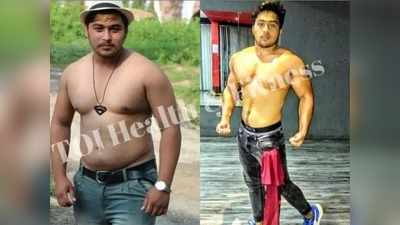 Real Weight Loss: 100 Kg था इस लड़के का वजन, 3 महीने में 20 किलो घटाकर बन गया मॉडल