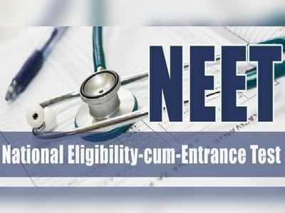 NEET: நீட் தேர்வை ஒத்திவைக்க முடியாது: இந்திய மருத்துவக் கவுன்சில்