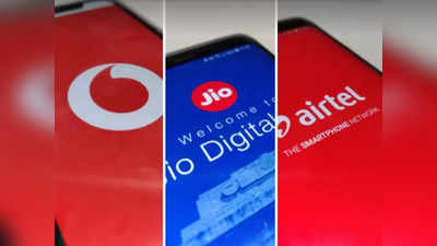 Jio vs Airtel vs Vodafone: सबसे ज्यादा डेटा वाले सबसे सस्ते प्लान, बेस्ट कौन?
