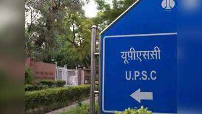 UPSC Recruitment 2020: యూపీఎస్సీ 35 పోస్టుల భ‌ర్తీకి నోటిఫికేష‌న్ విడుద‌ల