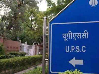 UPSC Recruitment 2020: యూపీఎస్సీ 35 పోస్టుల భ‌ర్తీకి నోటిఫికేష‌న్ విడుద‌ల