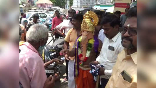 விநாயகர் வேடத்தில் மாஸ்க் வழங்கி விழிப்புணர்வு!