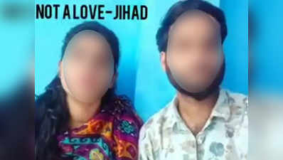 Kanpur news: शालिनी से फिजा बनी युवती ने कहा- लव जिहाद से न जोड़ा जाए मुद्दा