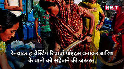दिल्ली में ग्राउंड वॉटर लेवल लगातार घट रहा है, बेवजह पानी की बर्बादी न करें..देखिए वीडियो