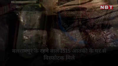 Video: विस्फोटकों का जखीरा...फिदायीन हमले की तैयारी में था ISIS आतंकी