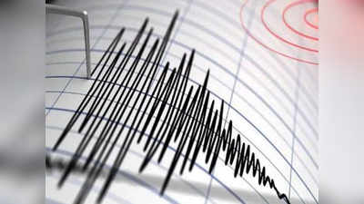 महाराष्ट्र के पालघर में 2.8 तीव्रता का भूकंप, कोई नुकसान नहीं