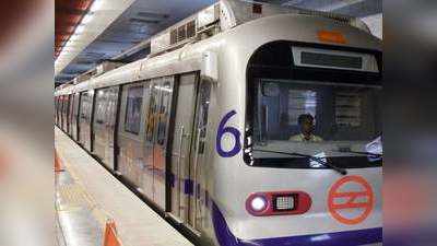 Delhi Metro Latest Update: मेट्रो चलाने की तैयारी पूरी, केंद्र की हरी झंडी का इंतज़ार