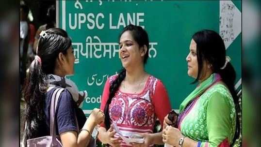 UPSC સિવિલ સર્વિસ 2019 માર્ક્સ: જાહેર થયા કટ ઓફ માર્ક્સ, માર્કશીટ 7 સપ્ટેમ્બર પછી આવશે 